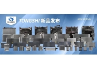 鑫統仕集團7月新品發布